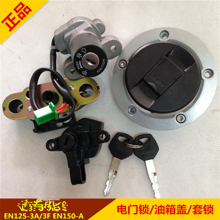 适用铃木锐爽EN125-3A/3F EN150-A 套锁 电门锁 油箱锁 全车锁具