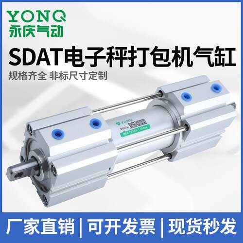 电子秤自动打包专用气缸/面粉厂/米厂专用气缸SDA50/40X30X30X30