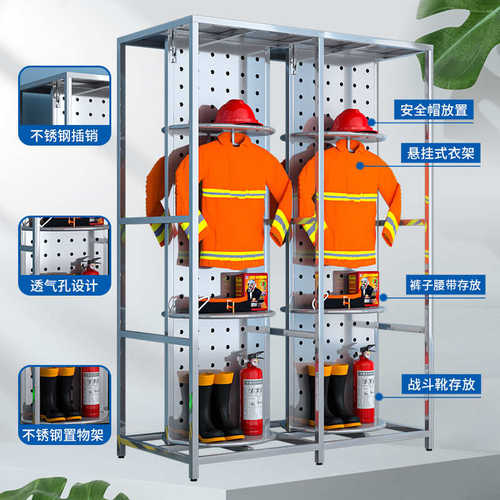不锈钢消防衣架挂架存储消防衣防火服防化服衣架消防战斗服挂衣架