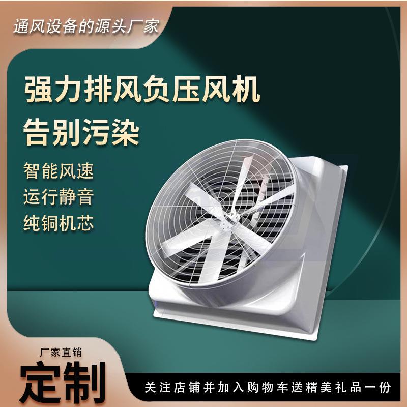 50W玻璃钢排烟风机工业负压低噪防尘负压风机强力排风静音运行