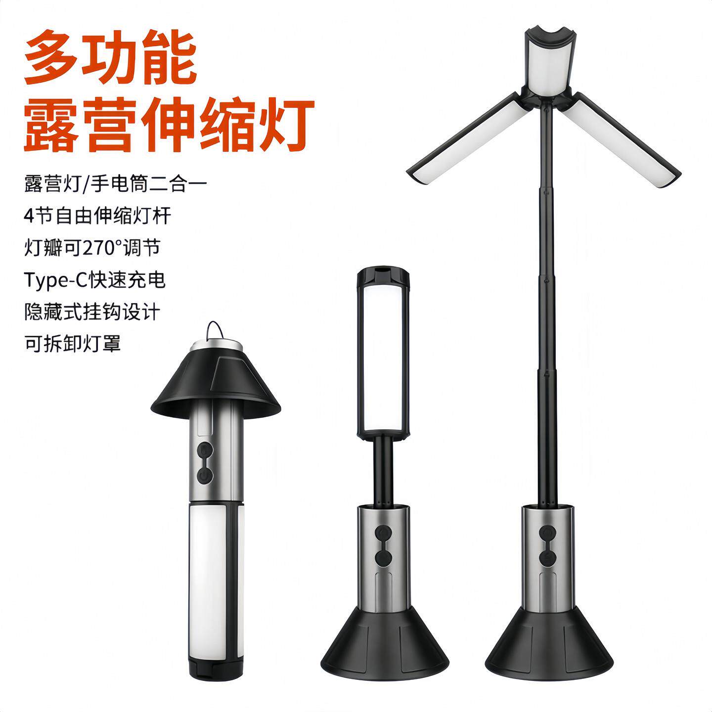 多功能露营灯帐篷迅猛龙同款网红补光灯可伸缩支架激光变焦手电筒