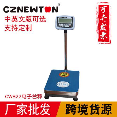 跨境工厂牛顿力精度5g/20g工业级CWB22电子检重台秤量程100/300kg