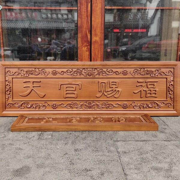 肥城桃木木雕摆件门挂件门对门风水对电梯特大号挂件定制