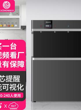 直饮水机立式智能全自动电热开水器步进式工厂物联网商用饮水机