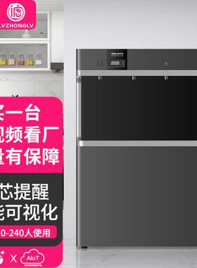 直饮水机立式智能全自动电热开水器步进式工厂物联网商用饮水机