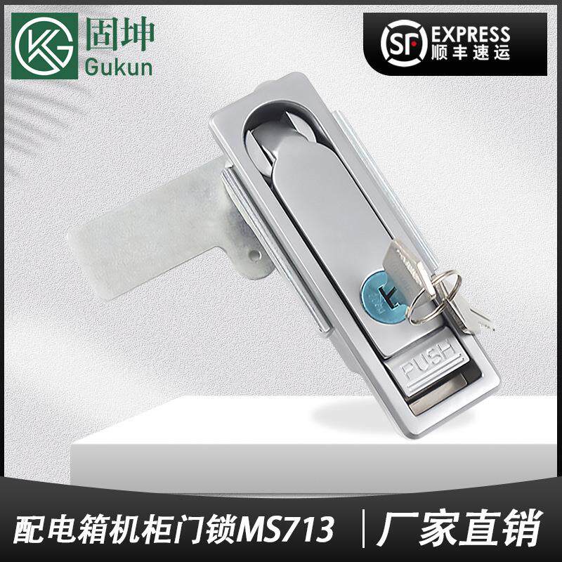 配电箱机柜门锁MS713-1弹跳锁汽车充电保护箱充电桩锁