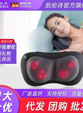 凯伦诗按摩枕多连接-A101-A708