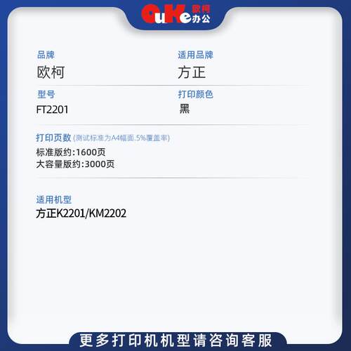 适用方正文景FT220硒鼓K2201墨盒KM2202墨粉盒FT2201硒鼓墨粉粉盒