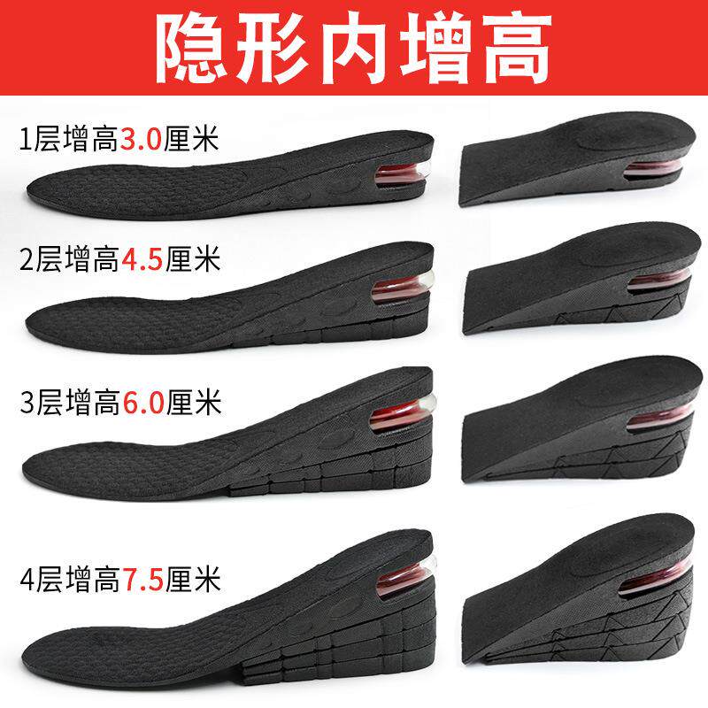 部落增高鞋垫全垫男气垫内增高神器5cm10cm隐形女不累脚