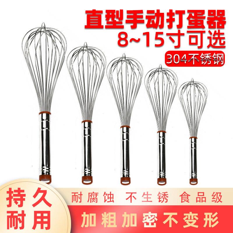 打鸡蛋搅拌棒奶油打发器大号不锈钢圆柄手动打蛋器搅拌器烘培用具