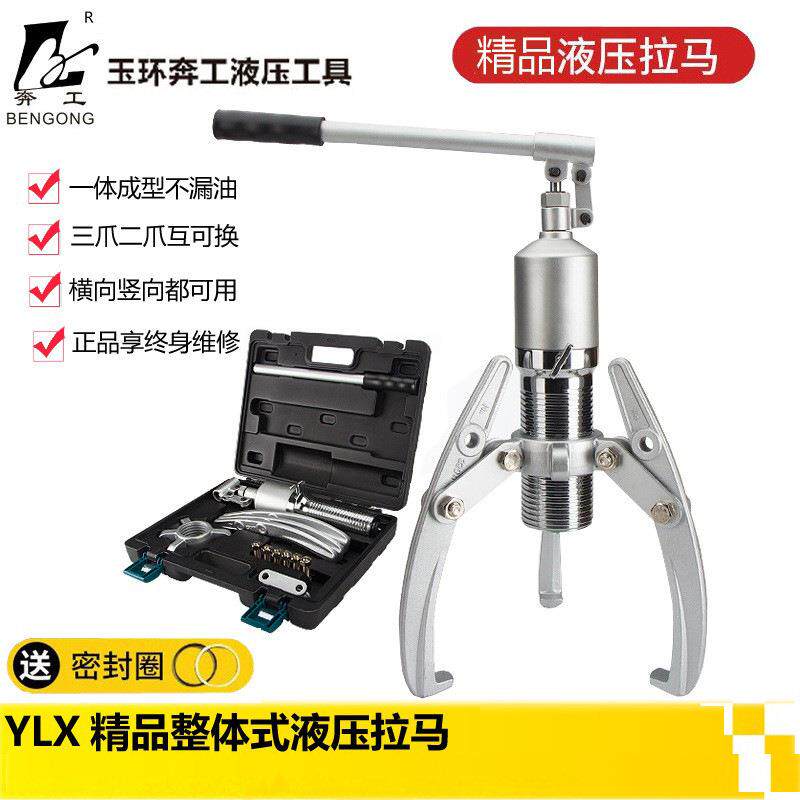 三爪两爪液压拉马轴承拔轮器5T10T20T吨轴承拆卸工具横向使用