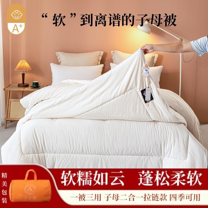 冬季XMM0807-被大被豆被超柔云被感大豆被拉子链二合一子母冬子大