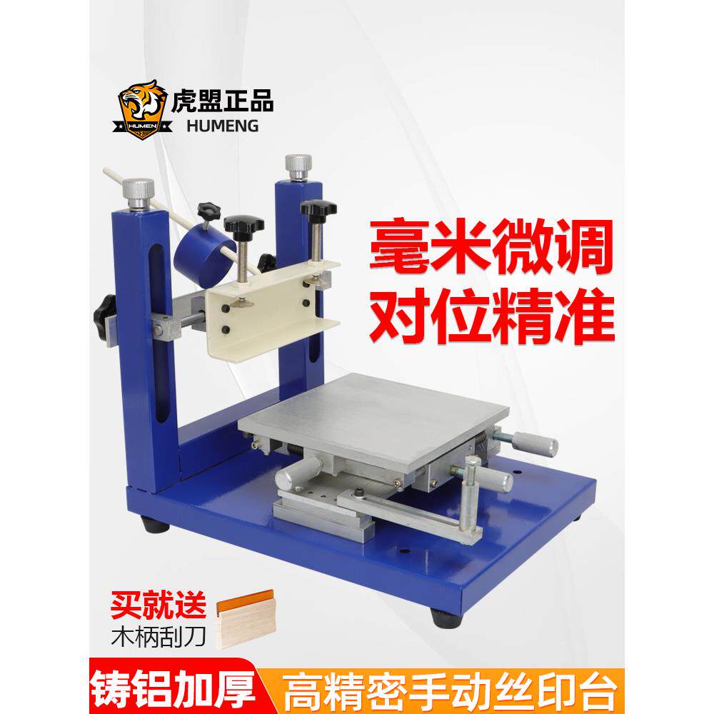 高精度手动丝印工作台手动丝印工作台丝印工作台丝印机手印工作台