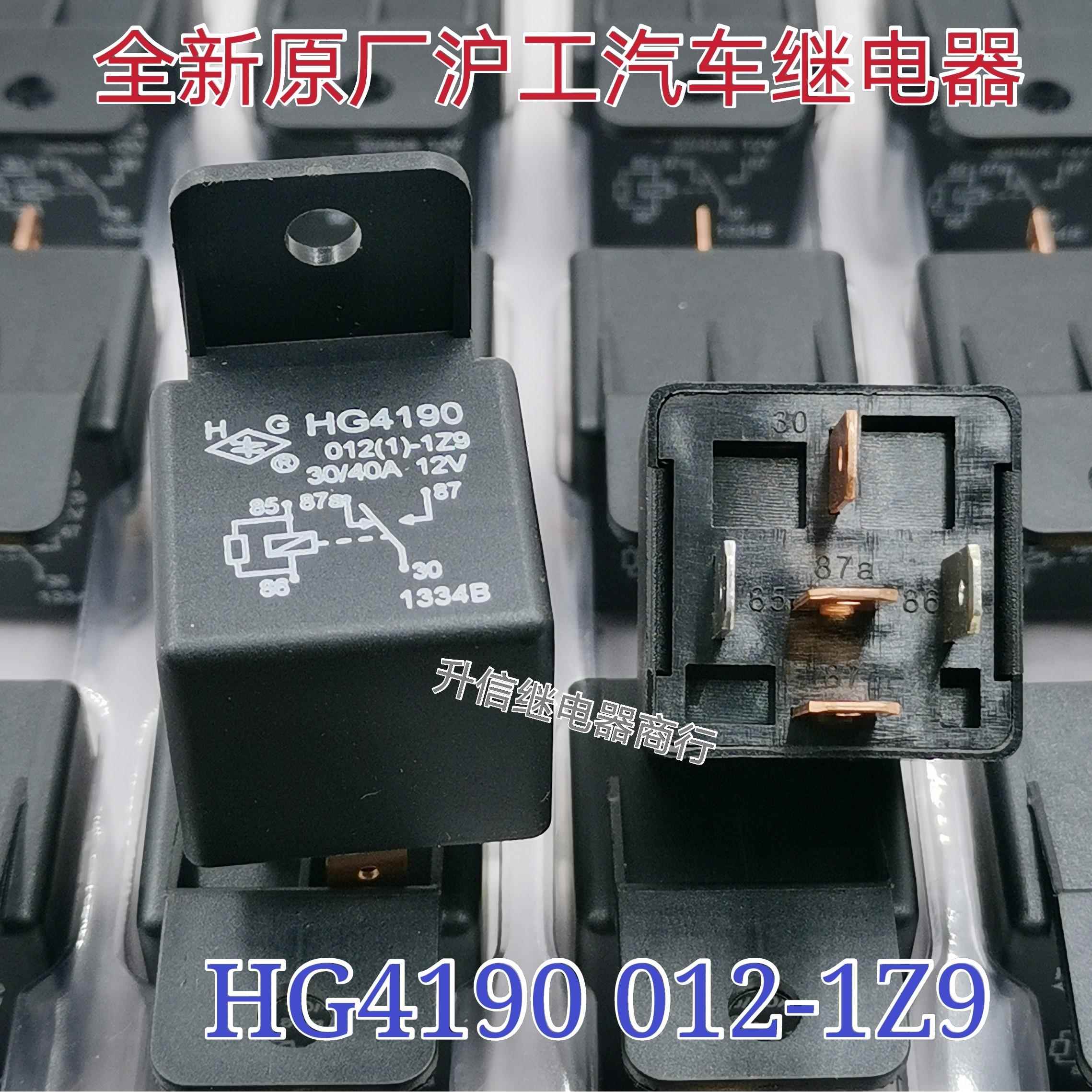 HG4190-012-(1)-1Z9-12VDC 024-(1)-1Z9-24V原装上海沪工牌继电器