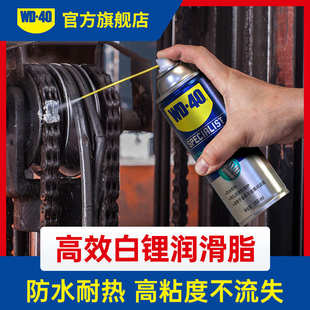 WD40高效白锂润滑脂锂基脂轴承齿轮铰链条汽车工业机械高温润滑油