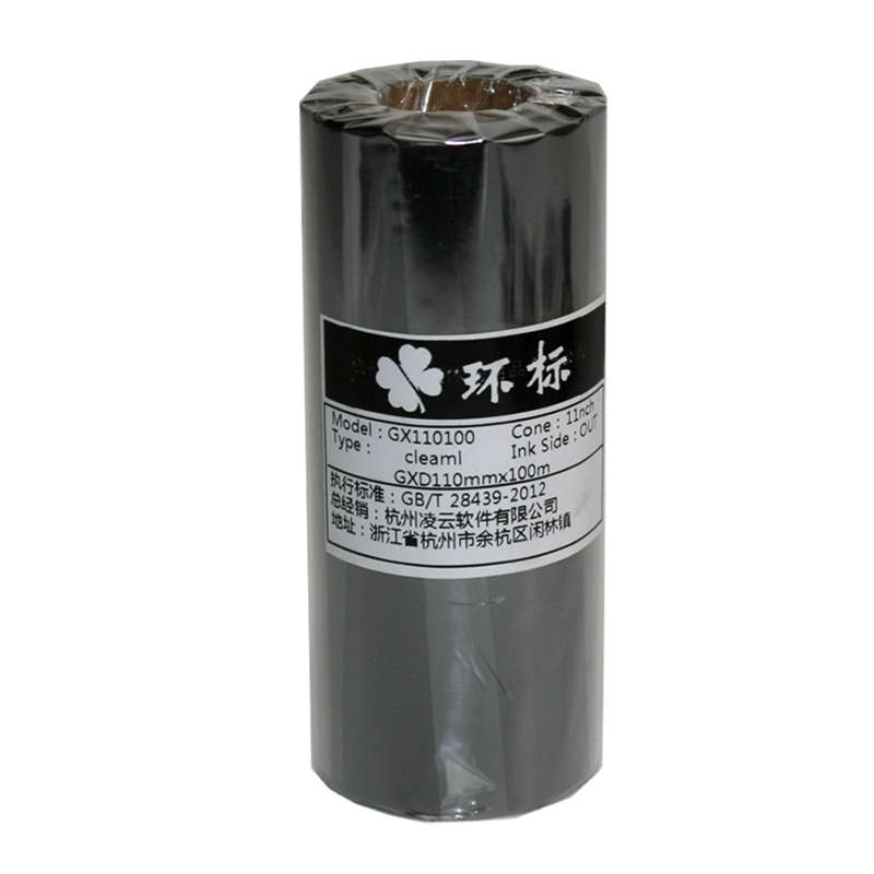 干洗店专用碳带 佳博1824TC/立象2140EX 干洗店标签打印机洗衣店
