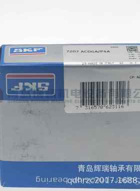 高精度角77135接触球轴承7207ACDGA/P4A35mmX2mmX1mm