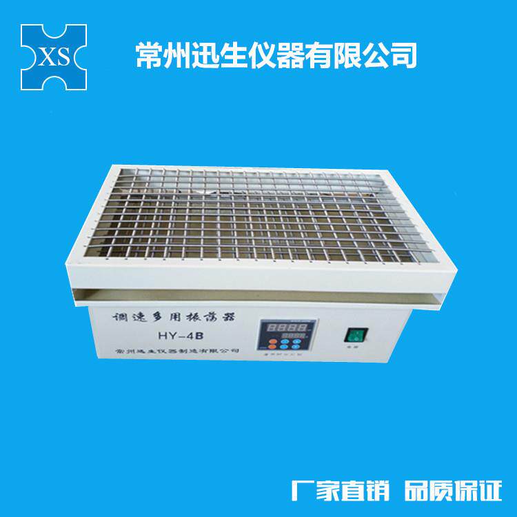 HY-4B调速多用振荡器/水平振荡器//往返振荡器