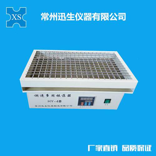 HY-4B调速多用振荡器/水平振荡器//往返振荡器