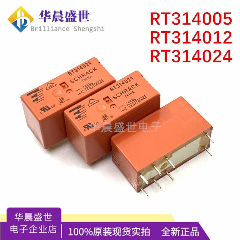 泰科TE功率继电器 RT314012 RT314024 8脚 16A 两开两闭12VDC 24V