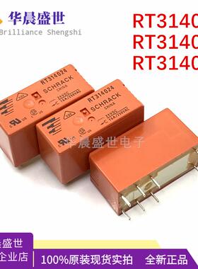 泰科TE功率继电器 RT314012 RT314024 8脚 16A 两开两闭12VDC 24V