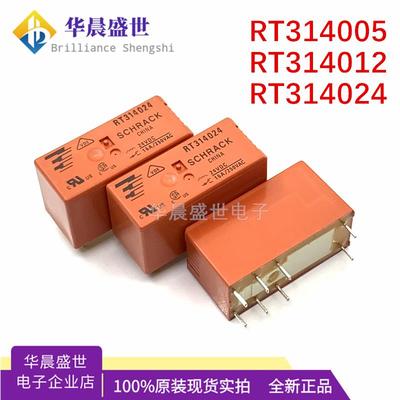 泰科TE功率继电器 RT314012 RT314024 8脚 16A 两开两闭12VDC 24V