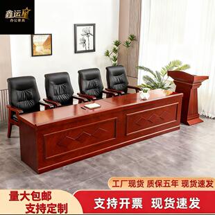 会议室主席台培训室桌椅会议桌油漆实木长条形桌培训桌椅子发言台