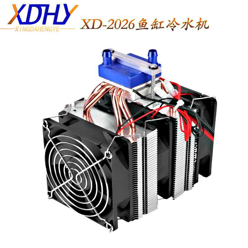 热卖半导体制冷套件12v小型鱼缸冷水机10-30L鱼缸降温恒温制冷器