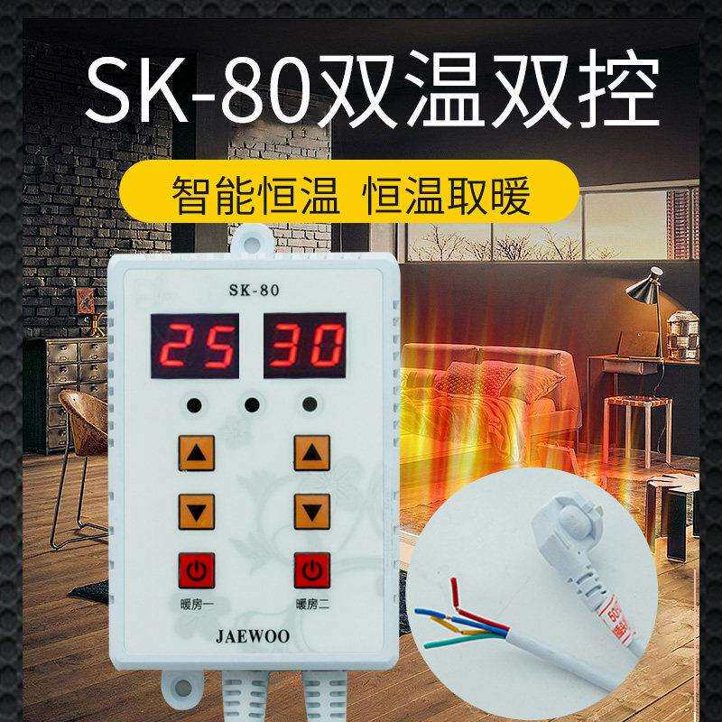 温控器韩国进口智能双温控加热板静音时控开 关电地暖电暖炕控制