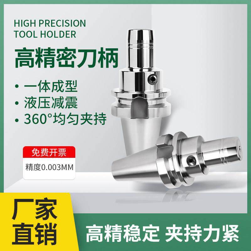 液压刀柄BT30/40/50动平衡强力夹持CNC数控刀柄高精抗震液压刀柄