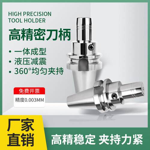 液压刀柄BT30/40/50动平衡强力夹持CNC数控刀柄高精抗震液压刀柄