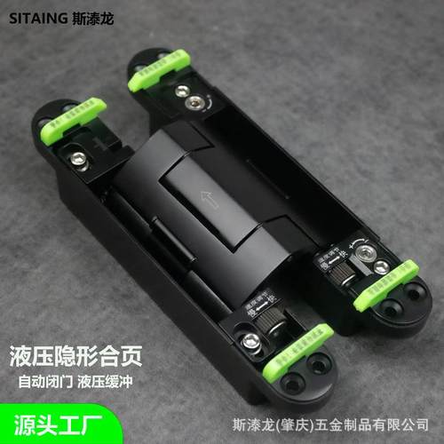 液压三维缓冲合页暗藏合页加厚隐形门铰链无尾杆90度液压自动关门