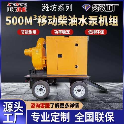 柴油机组防汛移动泵车500立方米/小时扬程20米45KW水泵机组