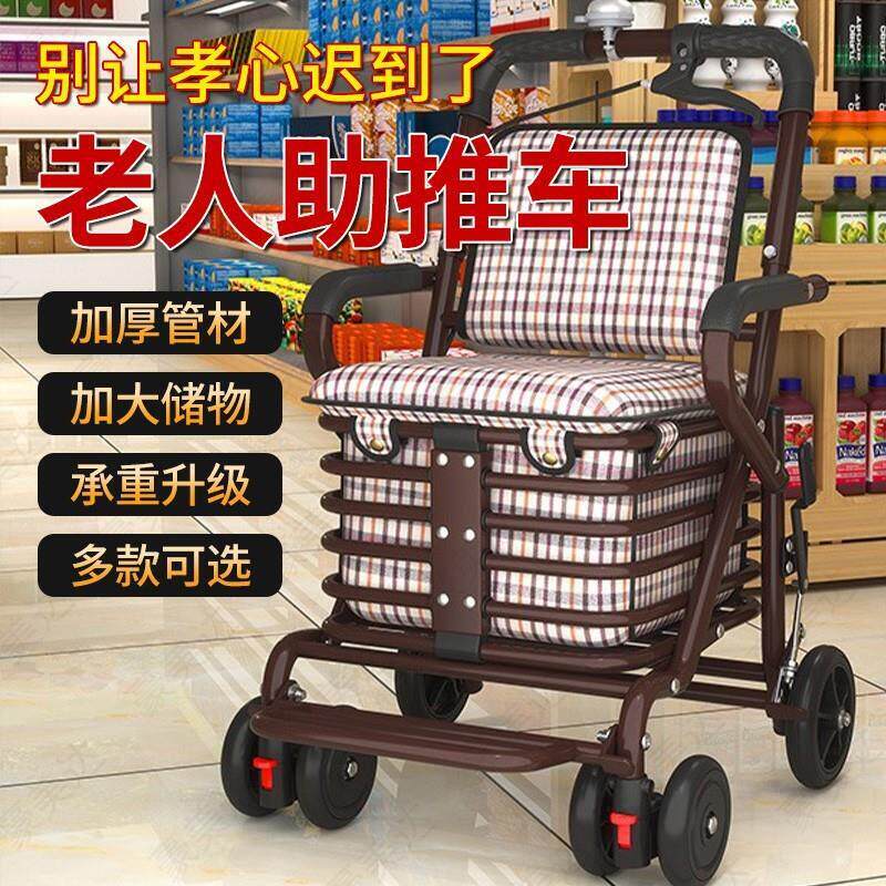 老人行走助行器手推车可坐可折叠四轮代步可携式老年人外出小推车