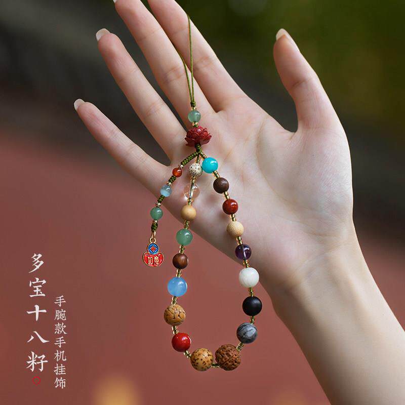 多十八子籽手机链女生手腕款防丢手机挂件创意平安好运朱砂饰品