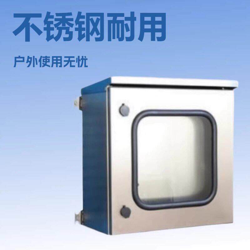 户外不锈钢双开门配电箱好夫满IP65配电控制箱多规格可选