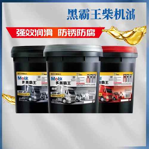 黑霸王柴油机油CH15W40货车农用车CI20W50柴油发动机机油18升
