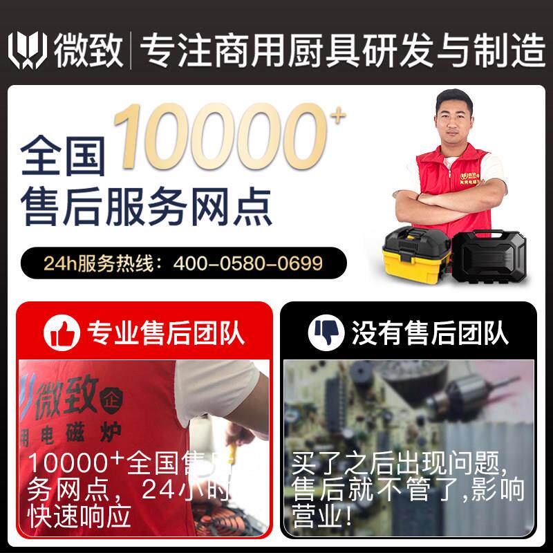 微致四眼电磁炉商用3500W大功率多头电磁灶柜式6六头煲仔炉麻辣烫