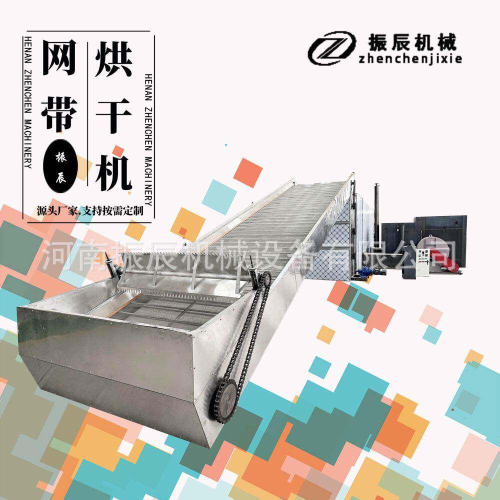 大型辣椒海带脱水烘干机 多层网带式烘干机 商用食品带式干燥机