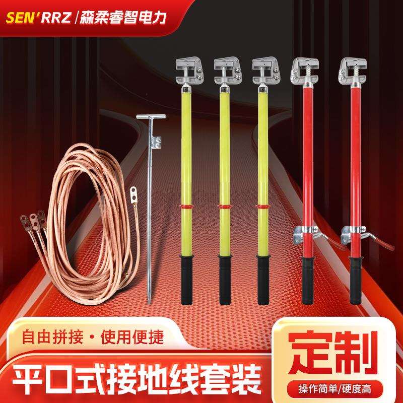 现货携带型短力路接地棒电接施工接维修平口地线电力检查443地棒
