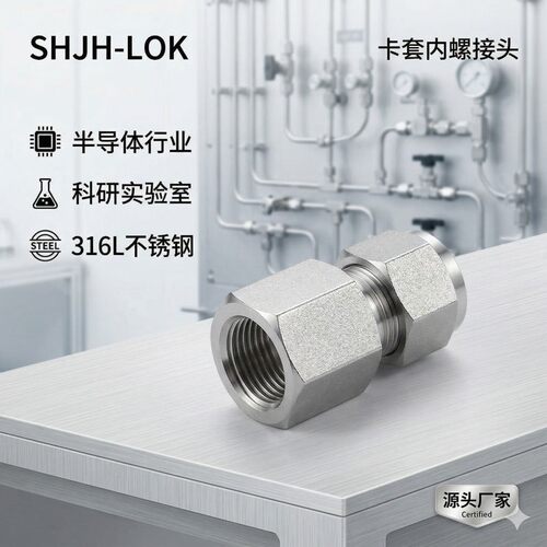 厂家直销替代Swagelok16不锈钢SS-200-7-2RT卡套转内螺接头