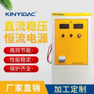 数显开关直流稳压电源30V600A电化学设备恒流源供应器高分辨率