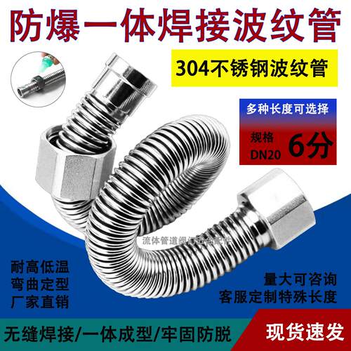 304焊接不锈钢波纹管加厚6分壁挂炉暖气片冷热高压防爆25金属软管