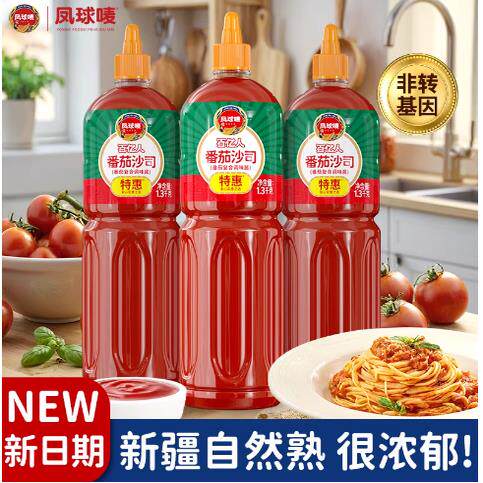 【商用】凤球唛番茄酱沙司2.6斤大瓶小吃摆摊葱抓饼调味酱汁