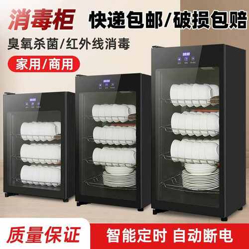 不锈钢家用单门餐具小型碗柜柜商用保洁消毒台式立式消毒柜大容量