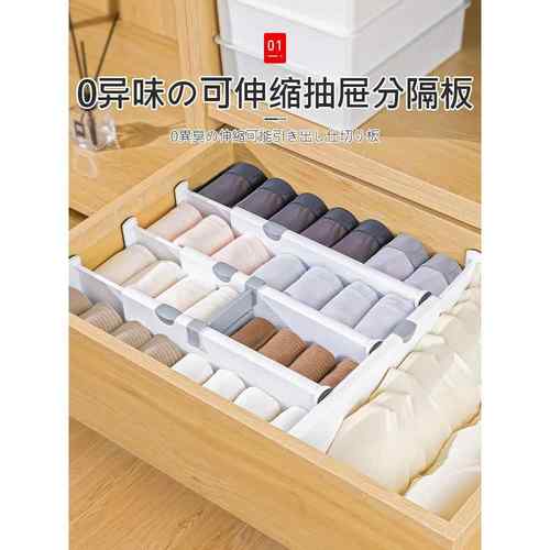 日本抽屉收纳分隔板厨房抽屉分格衣柜隔断分层神器内置分类挡板片