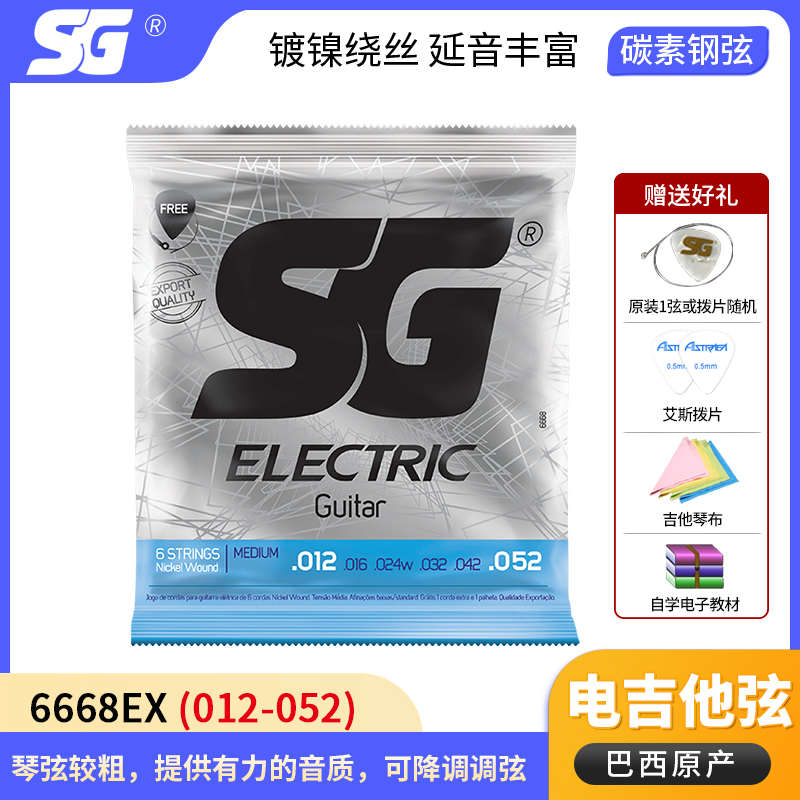 SG电吉他琴弦一套6根民谣木吉他弦贝司弦贝斯琴弦bass镀膜碳素钢