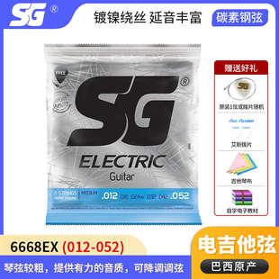 SG电吉他琴弦一套6根民谣木吉他弦贝司弦贝斯琴弦bass镀膜碳素钢