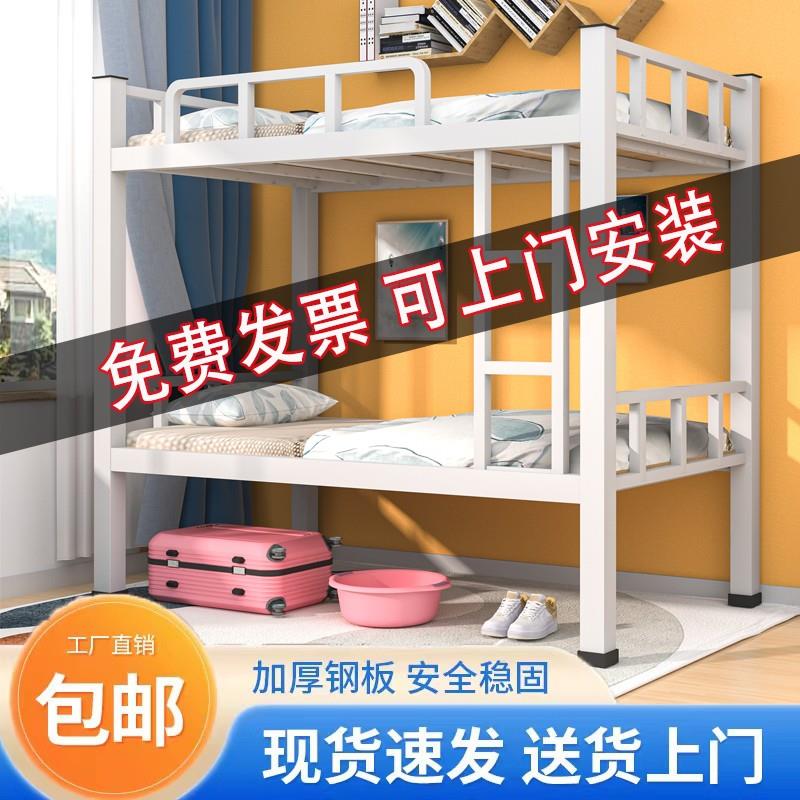 铁床架双人床家用铁架床上下两层学生宿舍上下床铁艺床上下铺双层