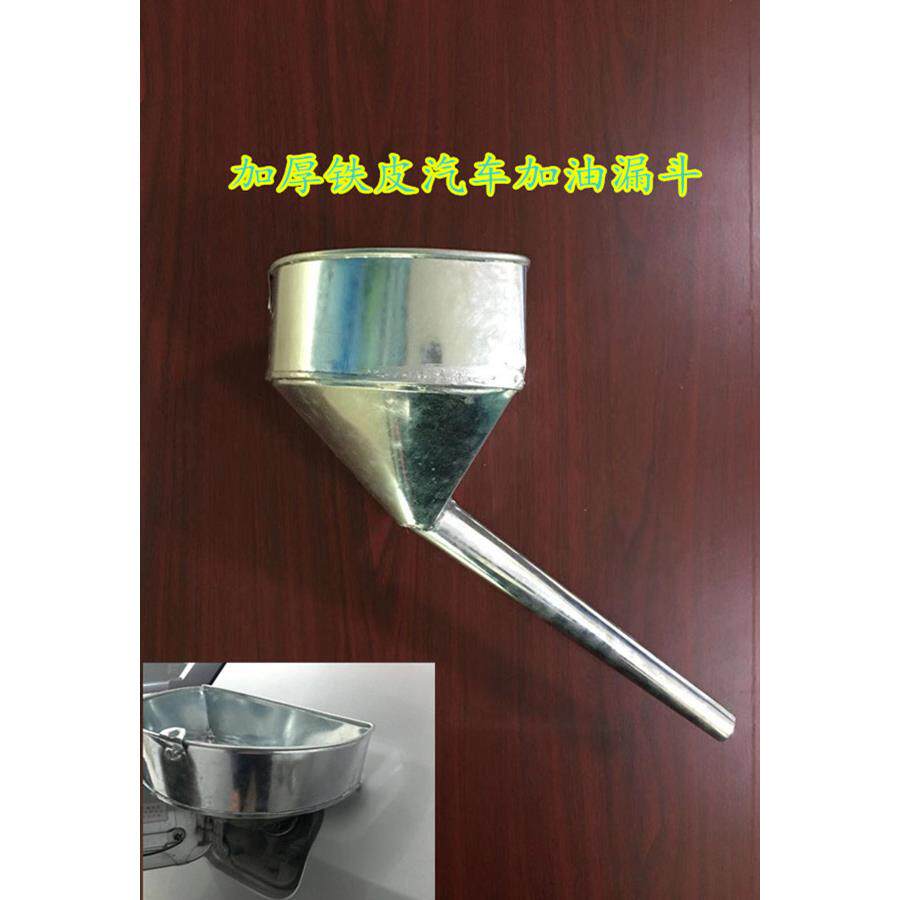 汽车加油斗车用钢加长油器带不漏锈过口滤52736网大径油加燃汽油